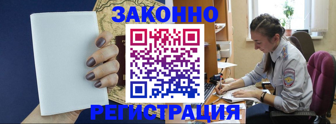 прописка в Харабали