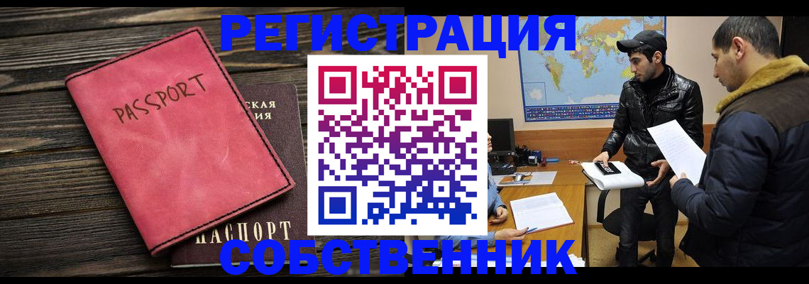 прописка иностранных граждан в Харабали