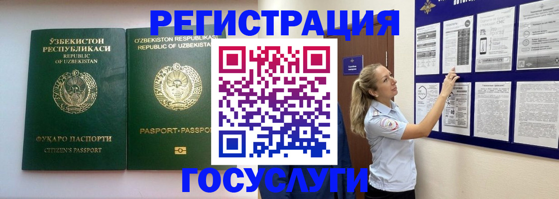 временная регистрация для всех в Харабали