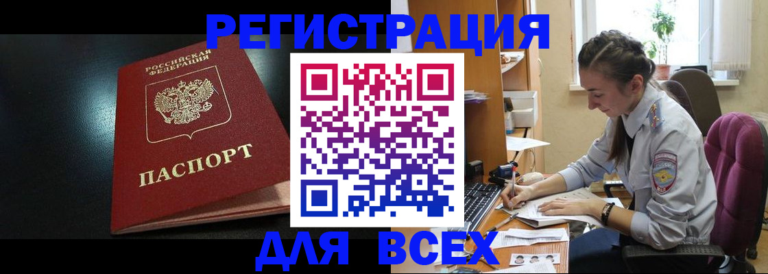 временная регистрация адрес в Харабали