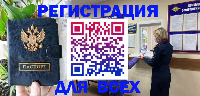 прописка от собственника в Харабали