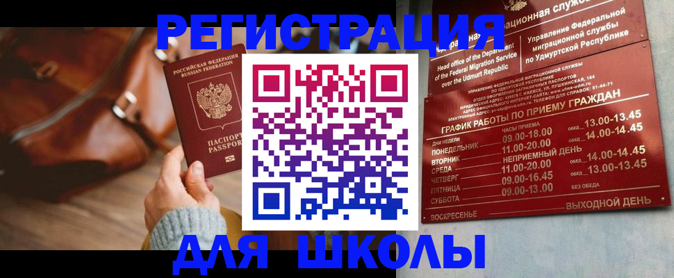 прописка в квартире в Харабали