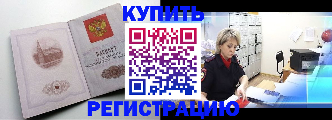 временная регистрация законно в Харабали