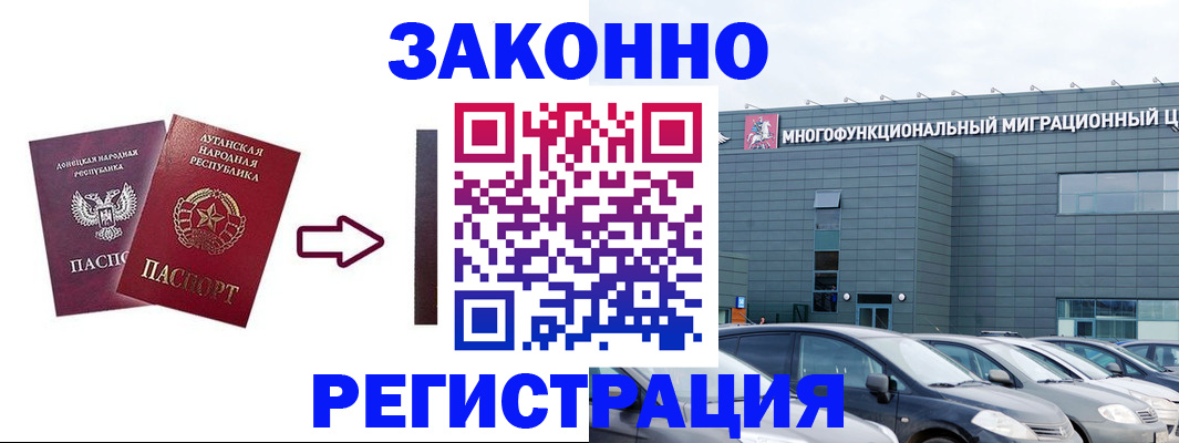 прописка в квартире в Харабали