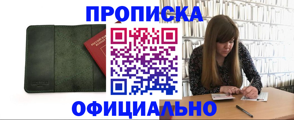 временная регистрация собственник в Харабали