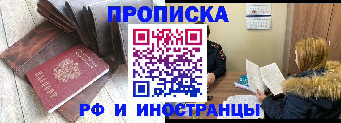 временная регистрация в квартире в Харабали
