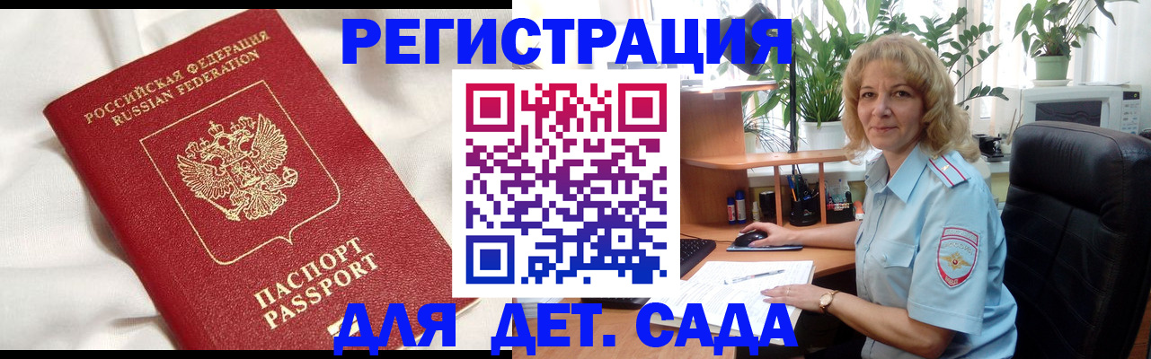 миграционный учет в Харабали