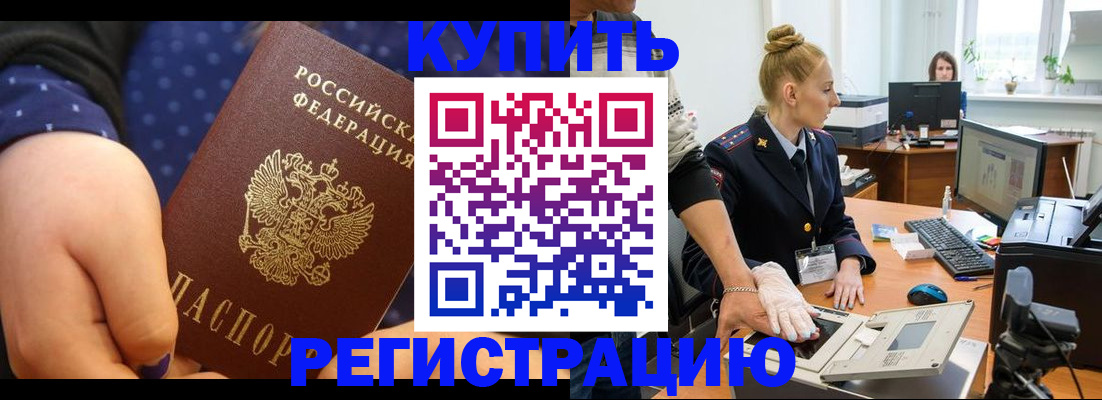 прописка штамп в Харабали